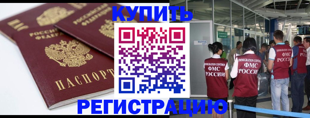 миграционный учет в Сарове