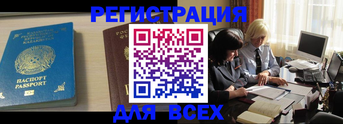 временная регистрация госуслуги в Сарове