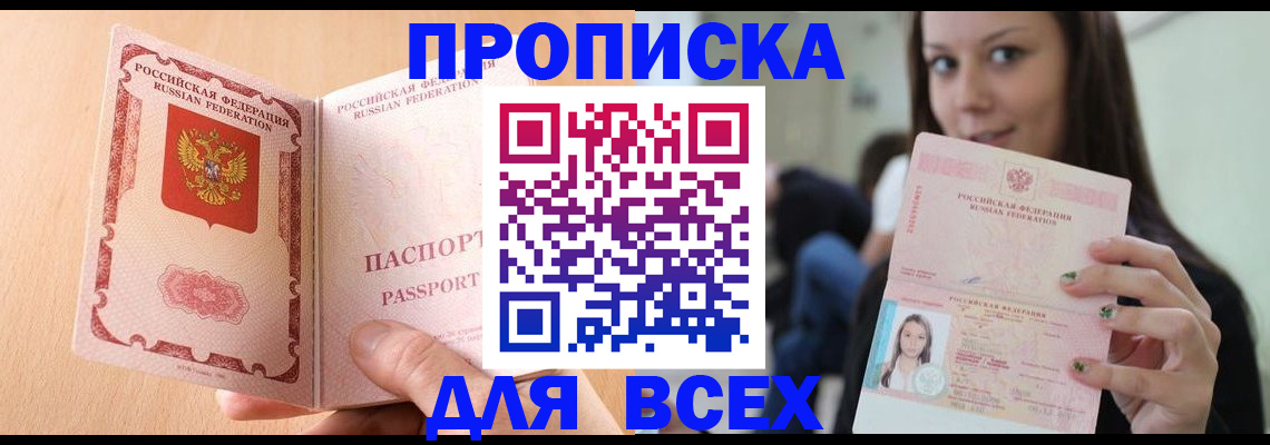регистрация для школы в Сарове