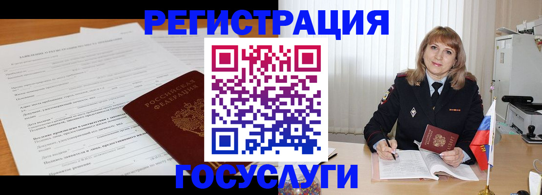 прописка для работы в Сарове