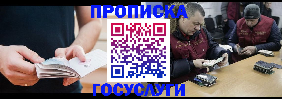 временная регистрация госуслуги в Сарове