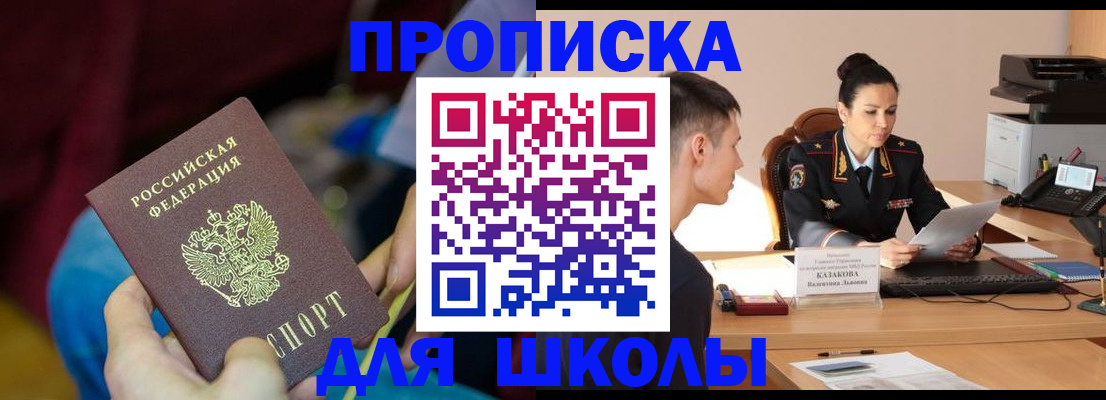 прописка иностранных граждан в Сарове