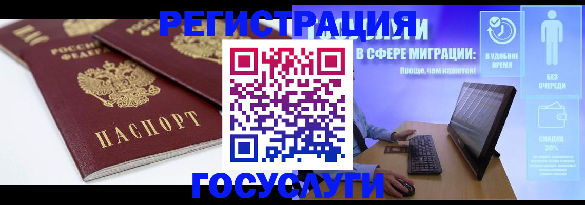 прописка 2025 в Сарове